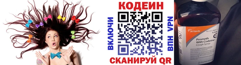 где можно купить   Радужный  Кодеиновый сироп Lean Purple Drank 