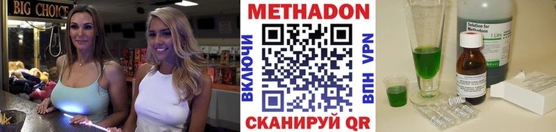 МЕТАДОН кристалл  Радужный 